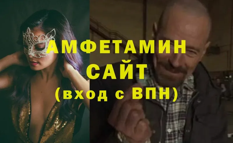 где продают   Кизляр  Amphetamine VHQ 