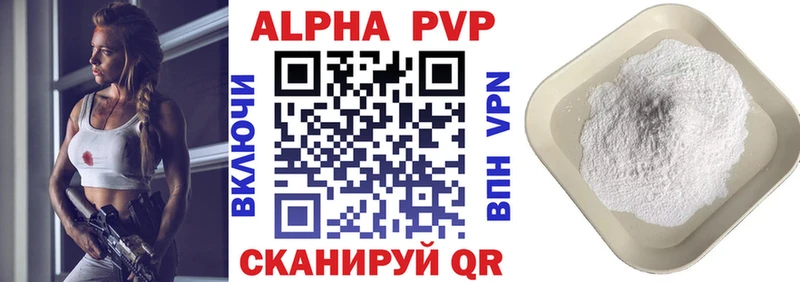 Alfa_PVP кристаллы  наркота  Кизляр 