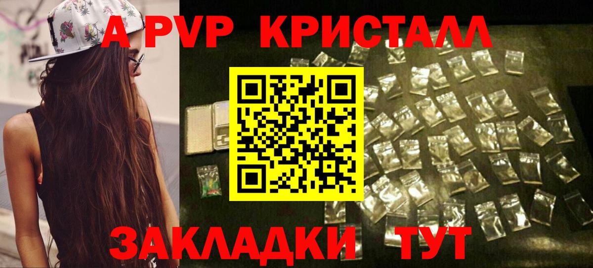 Кизляр  Альфа ПВП крисы CK  А ПВП  Вход с VPN  A-PVP мука  Alpha-PVP мука 