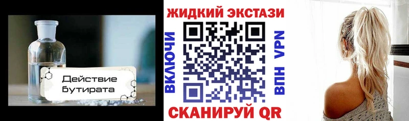БУТИРАТ BDO 33% Кизляр