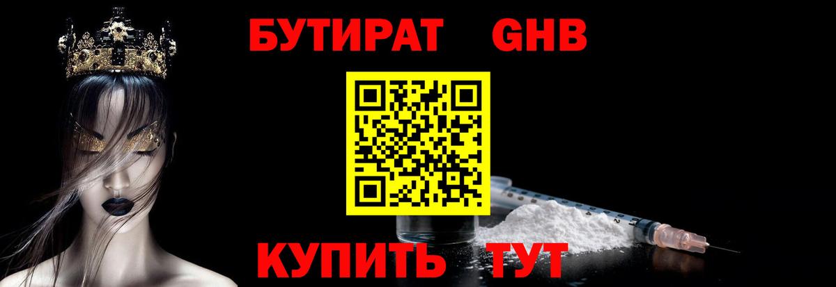 Бутират оксана Кизляр