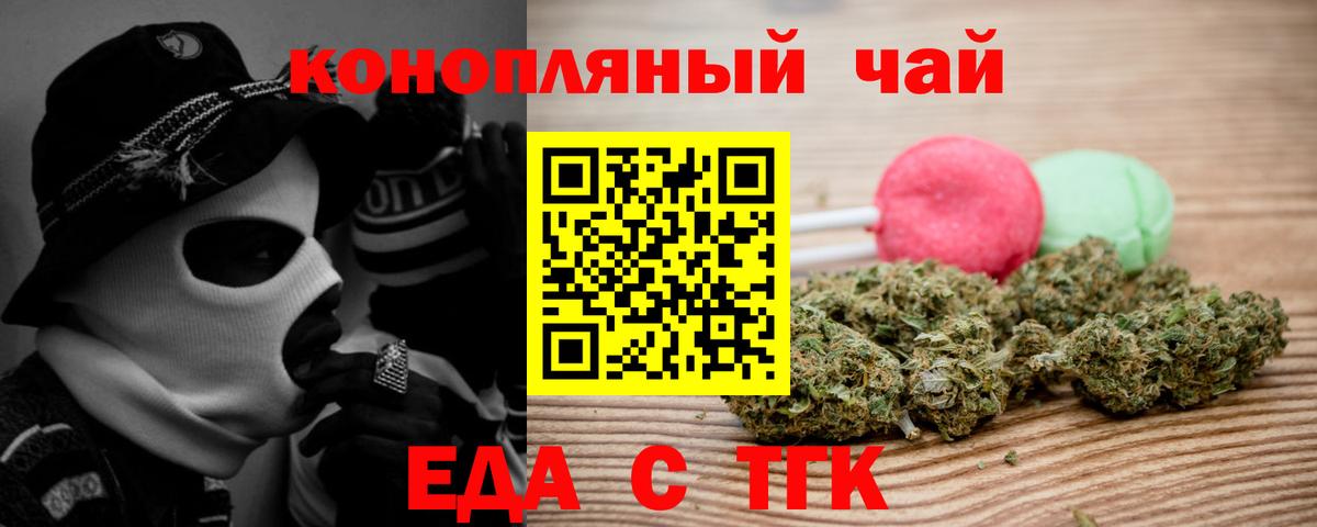 Кизляр  Еда ТГК марихуана  Вход с VPN 