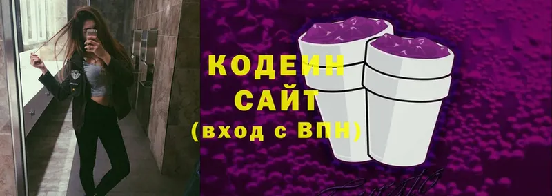 Кодеиновый сироп Lean Purple Drank  Кизляр 