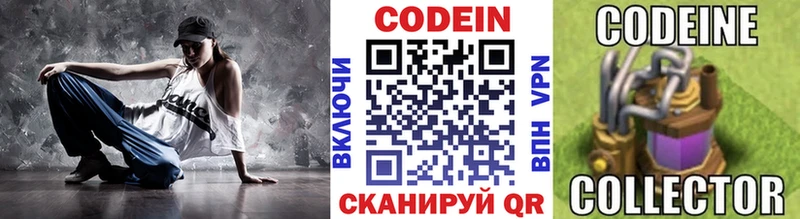 Codein Purple Drank  Кизляр 