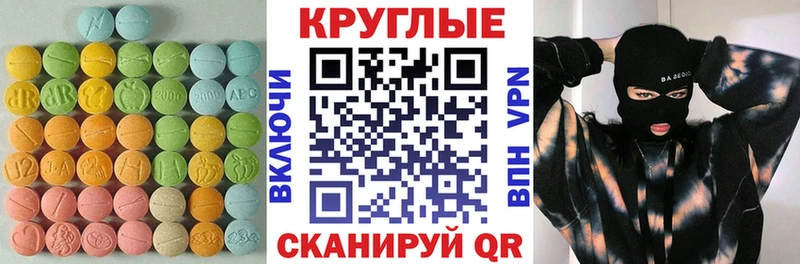 ЭКСТАЗИ 280мг  Кизляр 