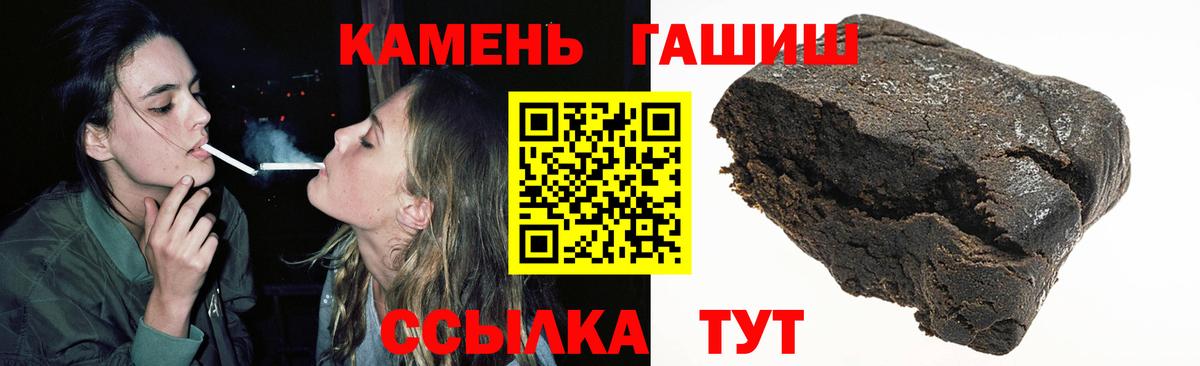 Гашиш  Гашиш хэш  Гашиш Premium  Вход с VPN  Кизляр 