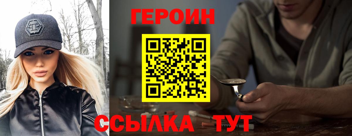Героин  Вход с VPN  Кизляр  ГЕРОИН белый 