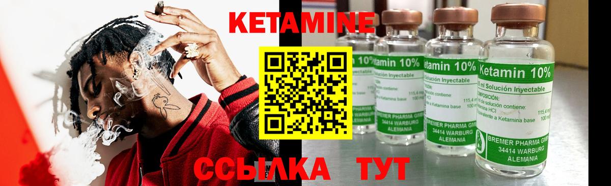 КЕТАМИН ketamine Кизляр