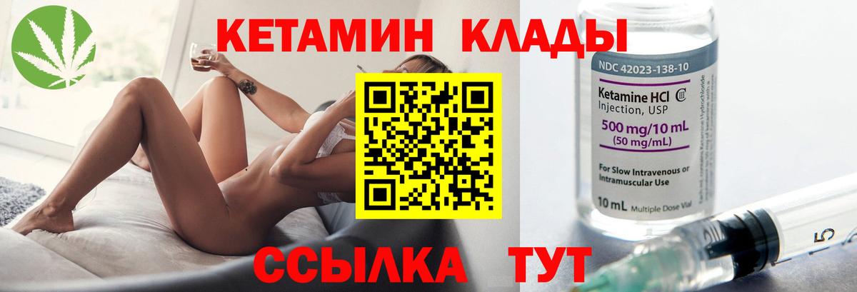 Кизляр  КЕТАМИН ketamine  Вход с VPN 