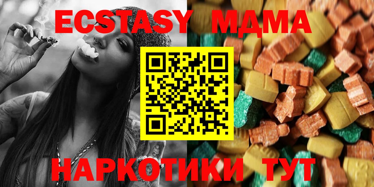 Кизляр  MDMA кристаллы  MDMA VHQ  Вход с VPN 