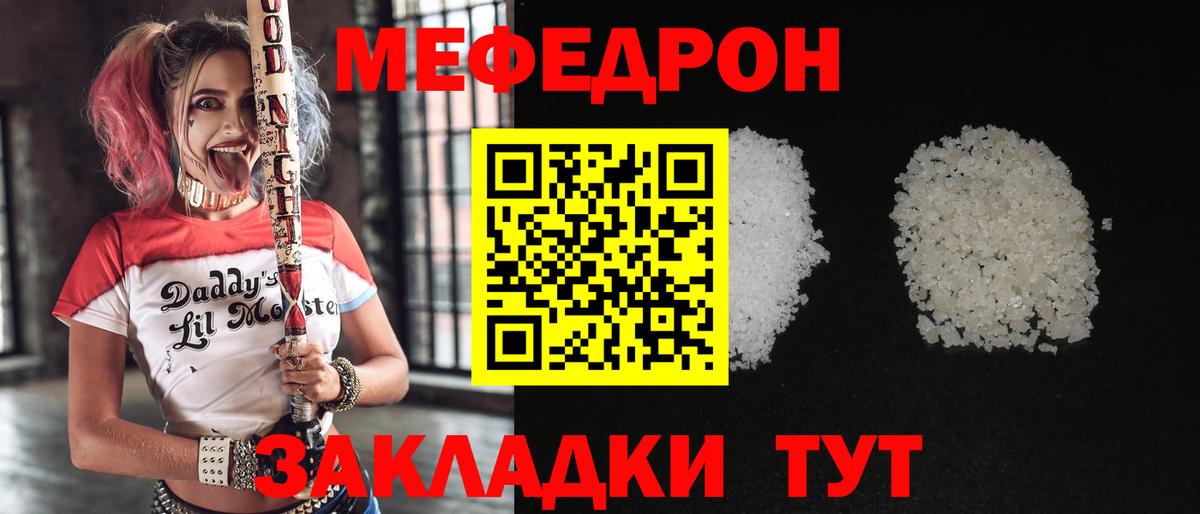 МЕФ кристаллы Кизляр
