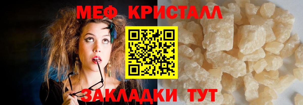 Кизляр  Меф  Вход с VPN  Мефедрон VHQ  Мефедрон  Меф мука 