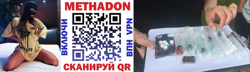 МЕТАДОН methadone  Кизляр 