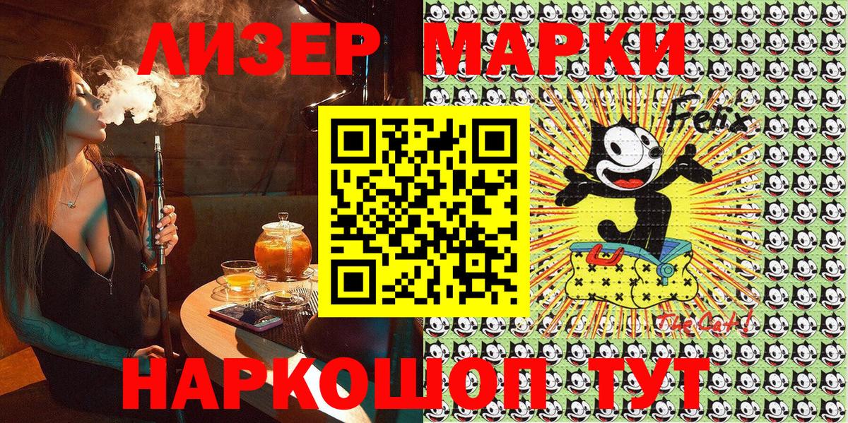 Марки NBOMe 1,5мг Кизляр