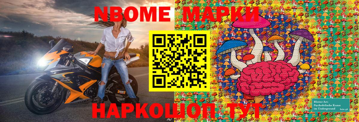 Марки NBOMe 1500мкг  Марки NBOMe 1500мкг  Вход с VPN  Марки N-bome  Кизляр 